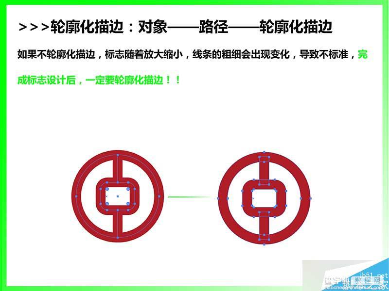 AI简单绘制中国银行LOGO基础教程14