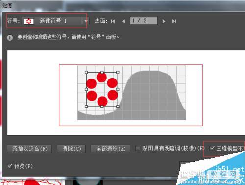 AI制作漂亮的环绕球面效果6