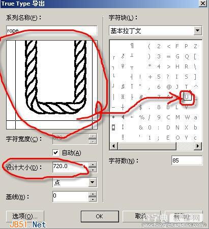 CorelDraw(CDR)设计自制26字母的艺术字体实例教程6