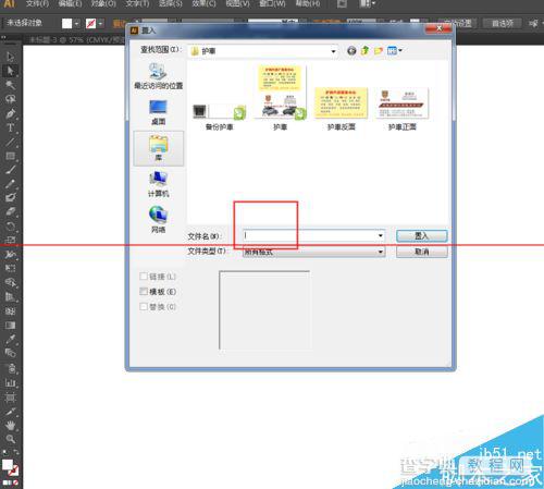 Illustrator CS6怎么新建文件和关闭文件？6