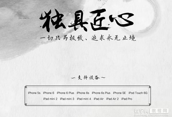 盘古苹果iOS9.2-iOS9.3.3越狱Bug有哪些 看完在决定是否越狱1