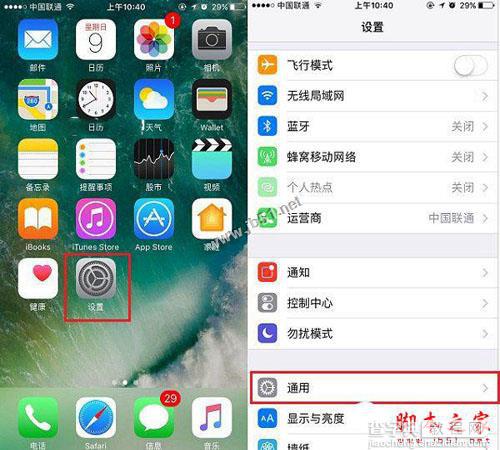 iPhone7黄屏可以换新机吗？苹果7屏幕发黄怎么办？4