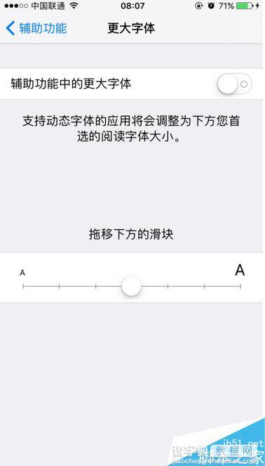 ios10字体怎么设置 ios10字体设置在哪5