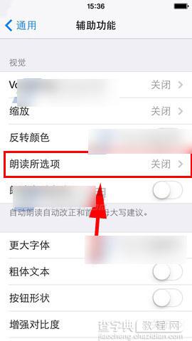 iPhone6语音朗读文字怎么设置？苹果iPhone6语音朗读功能使用教程4