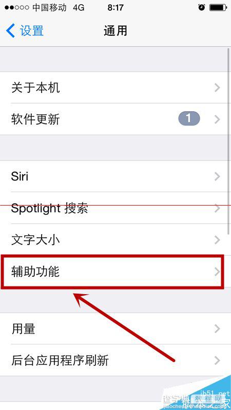 Iphone怎么调试Home键灵敏度调试？3