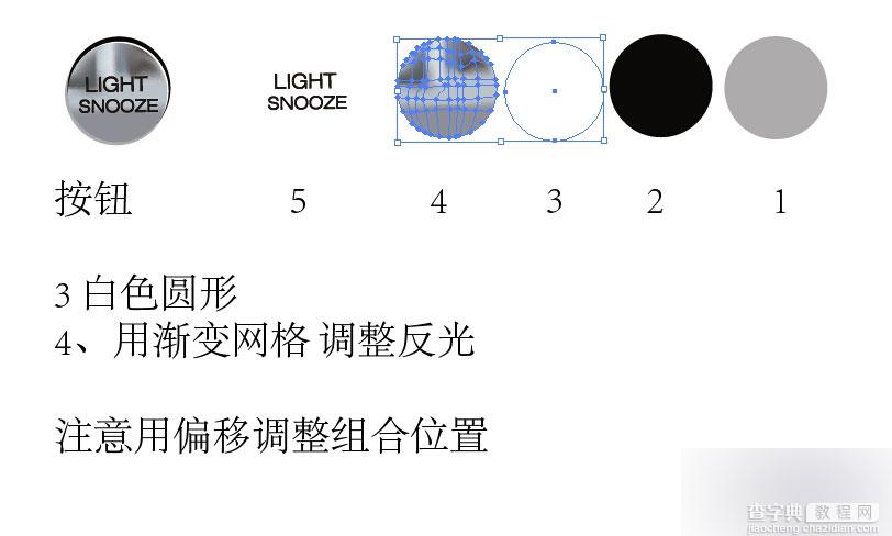 AI绘制超强质感的粉色闹钟教程6