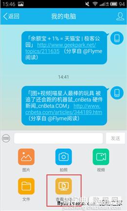 新增约会功能 手机qq5.2全面体验(图)21