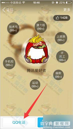 [两种]利用代码或视频文件卡死手机QQ的取消卡死的解决方法分享2