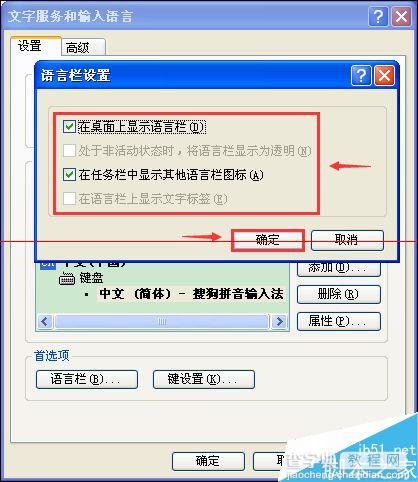 电脑打字的时候输入法不显示状态栏怎么办？17