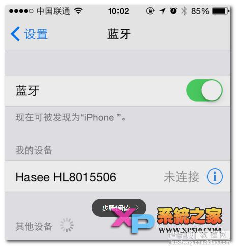 iPhone6怎么用蓝牙功能连接蓝牙设备5