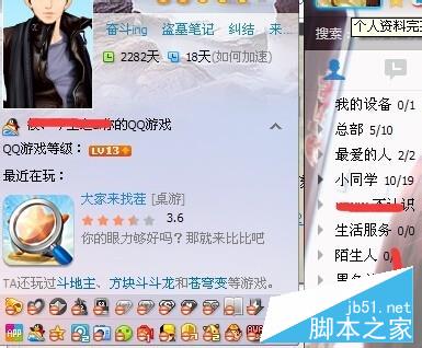 怎么刷qq会员？免费刷qq会员方法5