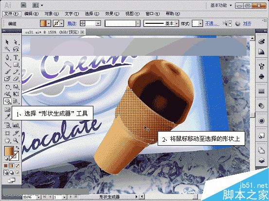 入门:Illustrator CS5形状生成器工具使用方法介绍5