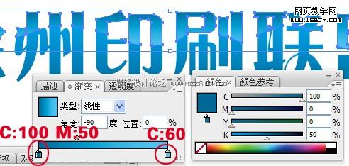 Illustrator 漂亮的波浪倒影字7