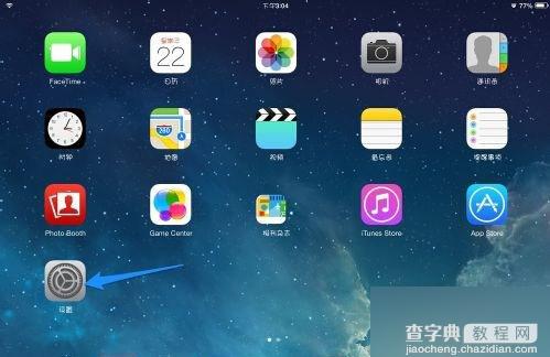 iPad如何升级系统?三种ipad升级系统的方法汇总1