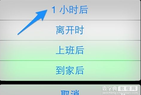 iphone6怎么拒绝来 苹果6电挂电话教程3