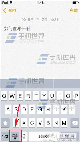 苹果iPhone搜狗输入法怎么切换到手写输入状态？1