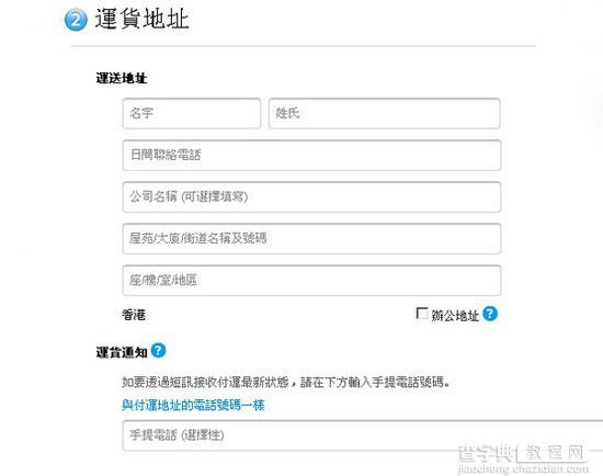 如何购买港版iPhone6/iPhone6 Plus?港版iphone6预定详细攻略6