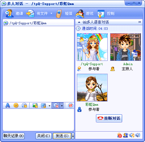 腾讯QQ2004II Beta3火爆下载 可自定义头像1