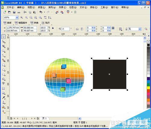 CDR设计一个漂亮的3D球体效果17