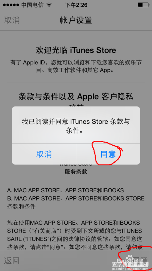 ios8 app store空白怎么办？升级ios8后app store打开空白解决方法9