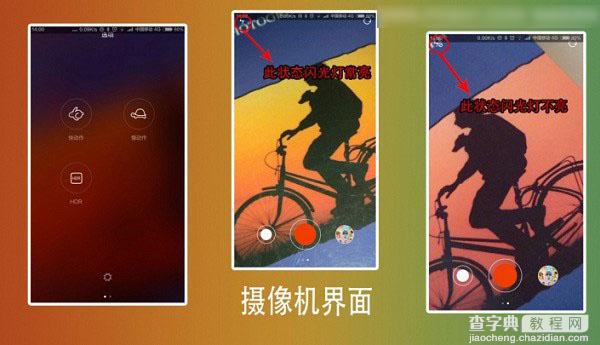 MIUI 6相机怎么用？玩转MIUI 6相机拍照功能教程11