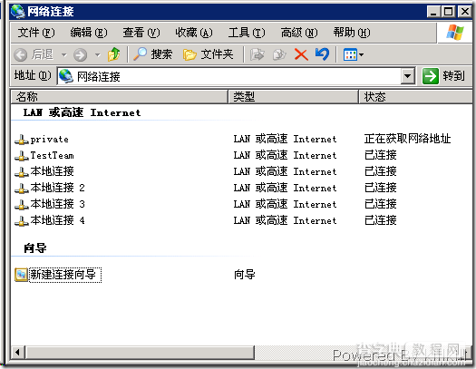 Windows下的网卡Teaming 配置教程(图文)11