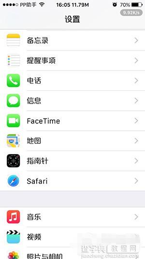 iOS9旧金山字体怎么样？iPhone/iPad越狱后安装旧金山字体的教程5