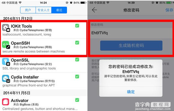 如何检测你的iPhone6的闪存是什么类型1