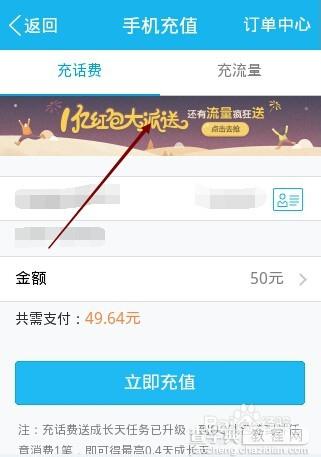 qq充值红包大派送怎么分享给好友领取充值红包?3