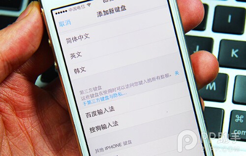 iOS8第三方输入法哪家强？中国第三方iOS8输入法全面对比3