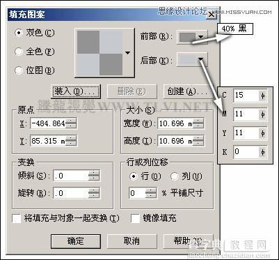 CorelDRAW方形网点纸制作实例之雨中美女手拿玫瑰4