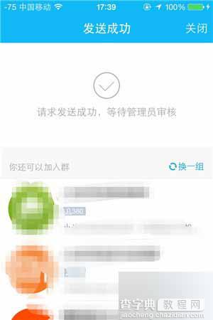 腾讯要上线万人QQ群? 是BUG?还是腾讯即将推出更大容量的群?6