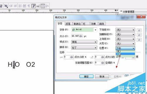 教你如何用coreldraw对字体进行排版15