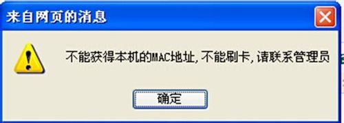 使用打印机打印网页时出现的脚本错误的办法2