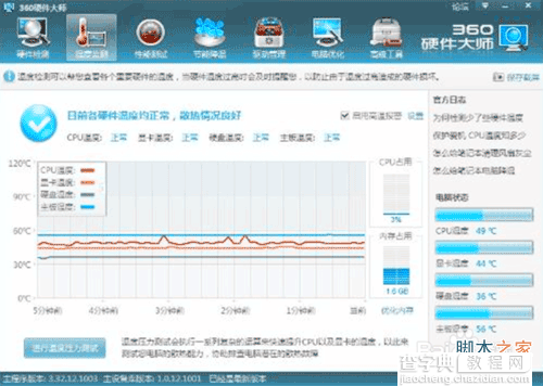 玩游戏时如何解决电脑卡顿的问题5