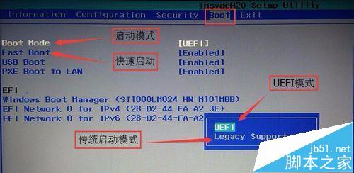 联想小新V2000 UEFI笔记本怎么设置BIOS?6