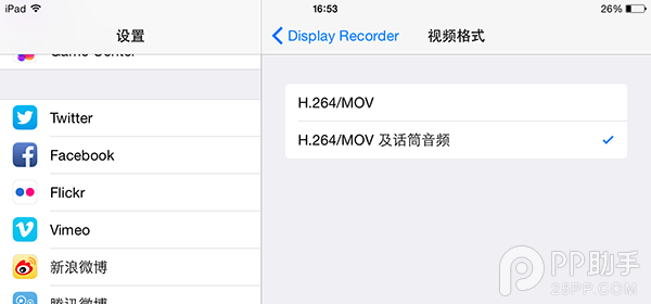 iOS8越狱录屏神器Display Recorders安装使用详解5