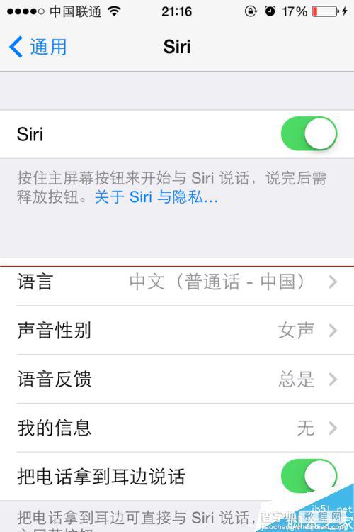 苹果iPhone手机可以关闭siri吗？5