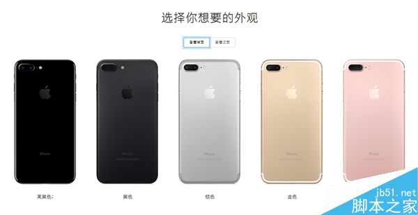 iPhone7怎么样？苹果iPhone7图赏1