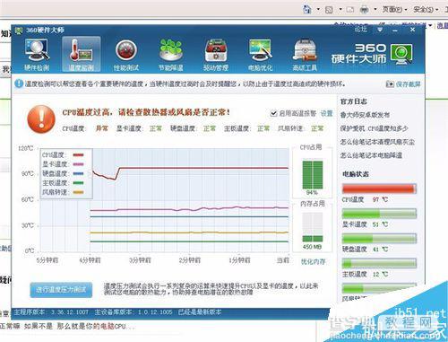 电脑开机出现蓝屏怎么办?电脑蓝屏现象的原因与解决方法10