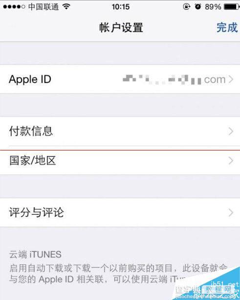 Apple Music 国内用户怎么尝鲜体验？3