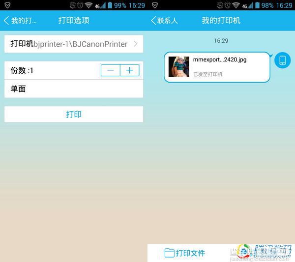 QQ打印机实现手机文件无线打印将手机中的文件或照片打印出来3