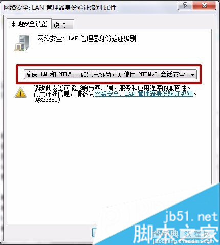 电脑无法上网时总是提示需要输入网络密码的解决方法5