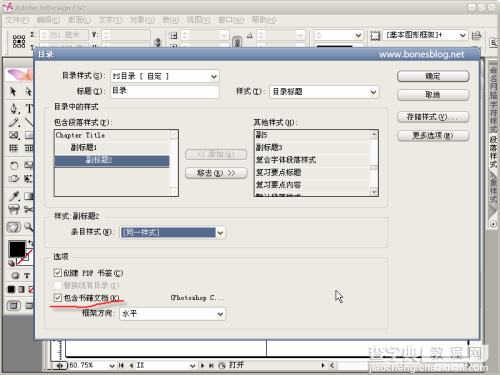 教你用InDesign为长文章排版生成目录9