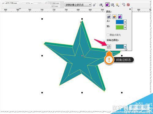 CDR使用立体化的斜角修饰边工具制作漂亮的立体五角星13