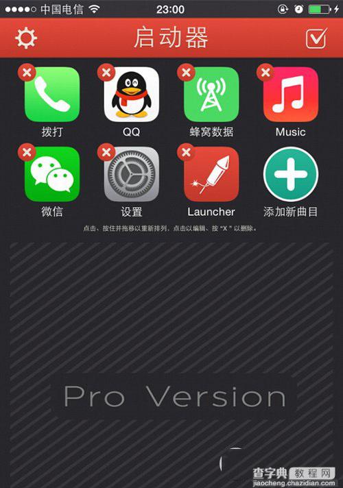 ios8蜂窝数据快捷键怎么设置 ios8蜂窝数据快捷键设置方法5