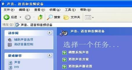 QQ语音有回音怎么办 Win7使用QQ语音有回声现象的解决方法图解6