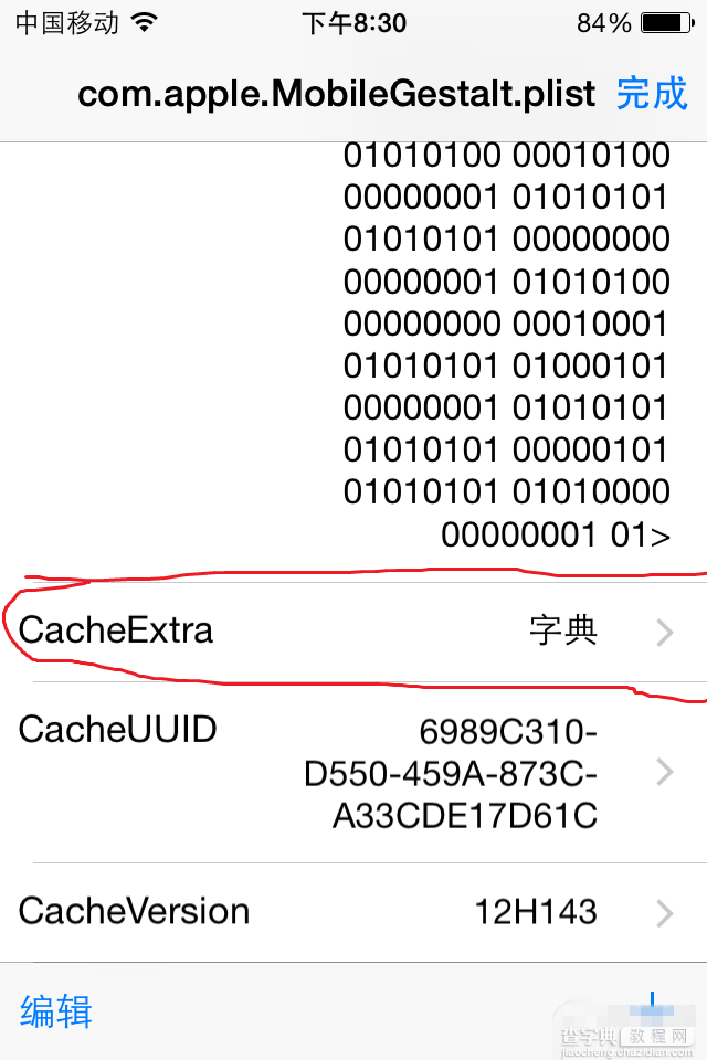 不降级提升iPhone4s性能方法 让iPhone4s流畅运行iOS8.4[亲测有效]4