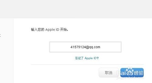 苹果Apple ID密码忘记了怎么办?如何修改?3