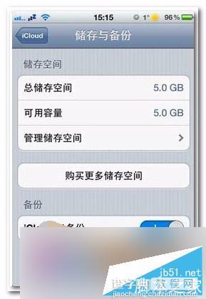 iPhone6S如何使用iCloud云备份功能 SiCloud云备份功能使用教程1